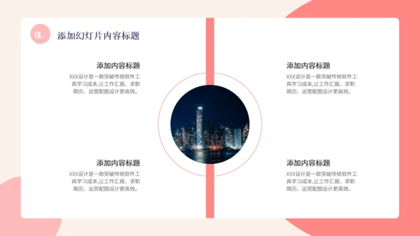 C4D立体风月度工作汇报粉色女生专用通用PPT模板