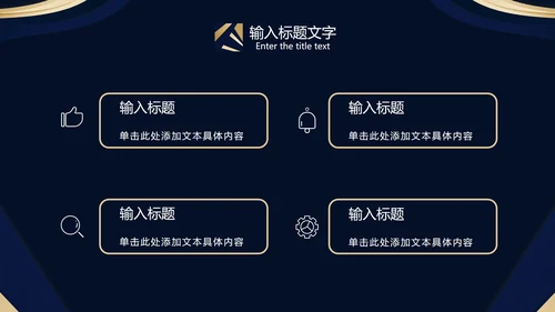 蓝金发射光状奢华PPT模板