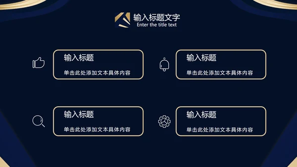 蓝金发射光状奢华PPT模板