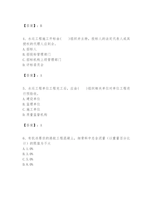 2024年一级建造师之一建港口与航道工程实务题库带答案（新）.docx