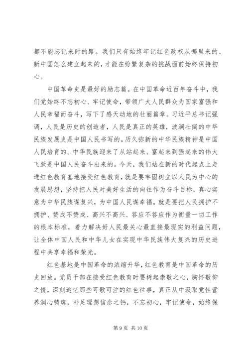 弘扬爱国主义精神学习心得体会.docx