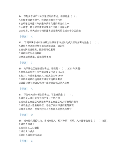 2022年安徽省注册城乡规划师之城乡规划原理深度自测题库（历年真题）.docx