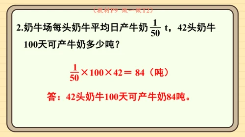 人教版六上第一单元第6课时  分数混合运算和简便运算 课件