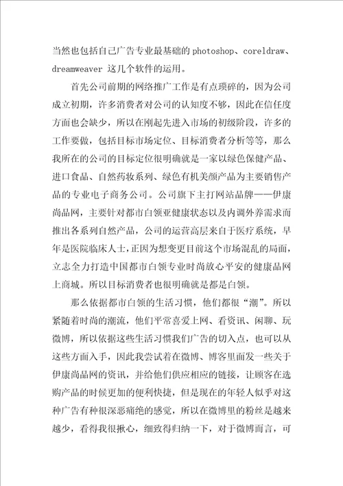 大学社会实习报告模板汇编七篇