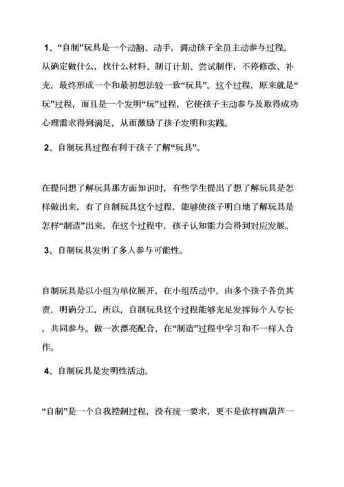 小学科技活动专项方案.docx