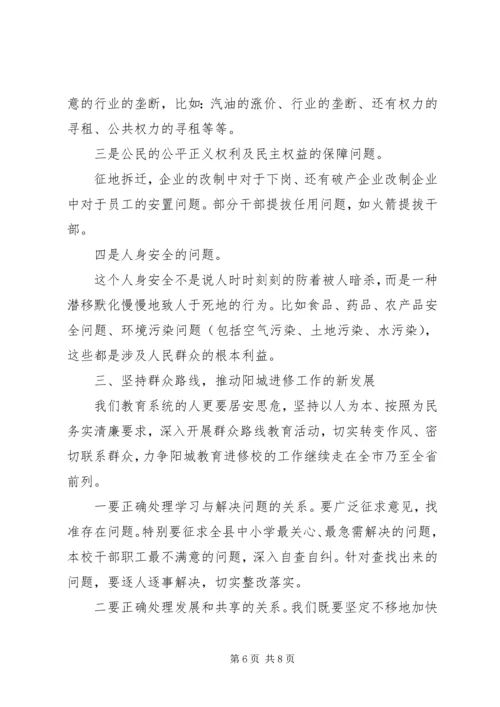 支部书记讲党课讲稿2篇.docx