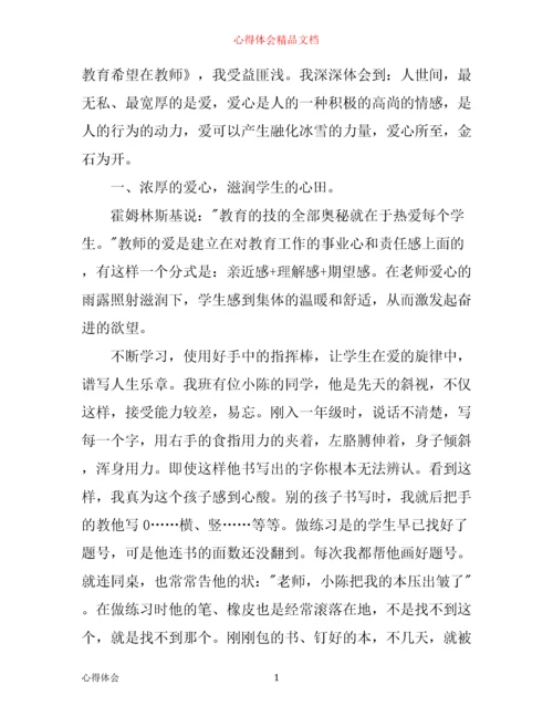 优秀教师寒假政治学习心得总结.docx