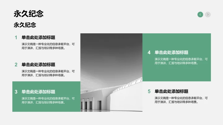 军训成果展示与风采记录PPT模板