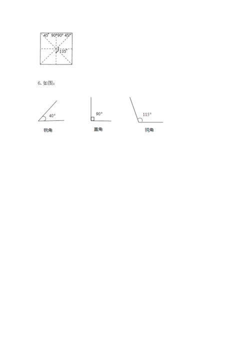 北京版四年级上册数学第四单元 线与角 测试卷含答案【模拟题】.docx