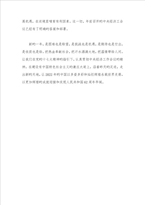 2022年国庆节朗诵词请给我搜一下国庆节的朗诵词