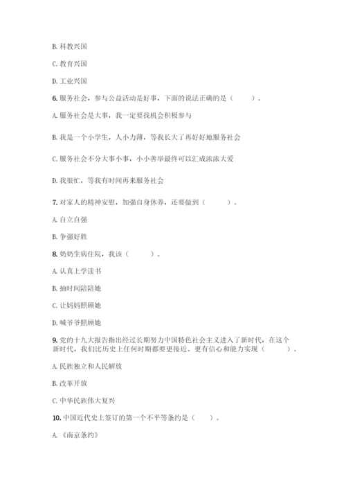 人教版五年级下册道德与法治期末测试题精品【全国通用】.docx