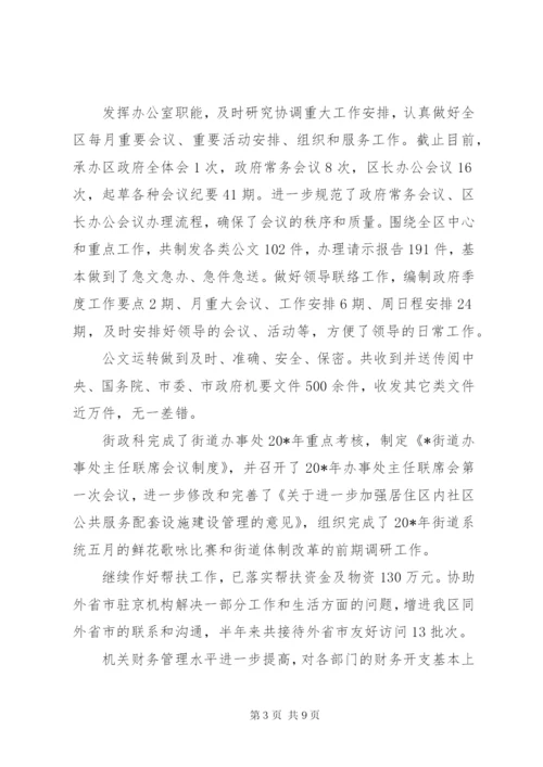 某年上半年办公室工作总结范文.docx