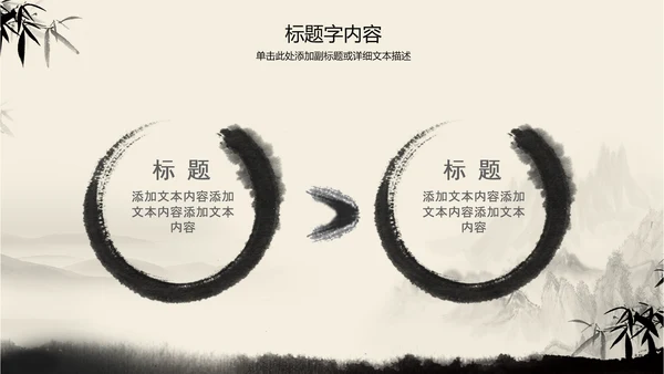 古典复古意境中国风动态ppt动态模版