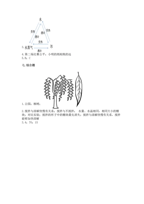 教科版科学一年级上册期末测试卷【名师推荐】.docx