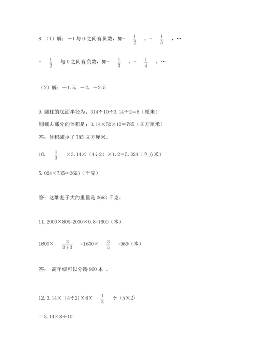 六年级小升初数学解决问题50道【必考】.docx