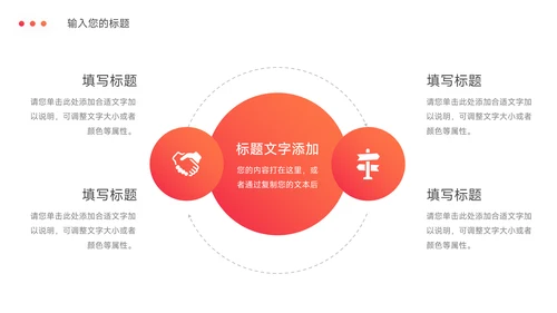 红色欧美风渐变旅行社团介绍PPT模板