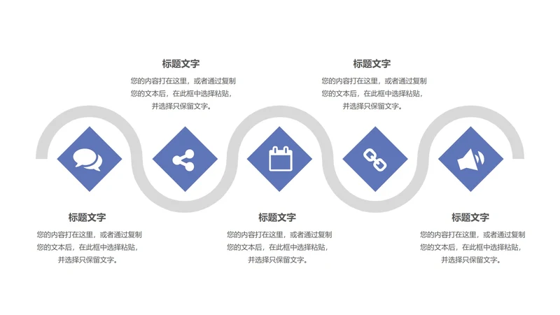 紫色办公波浪形流程结构PPT模板