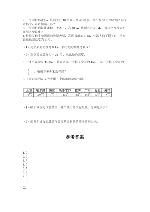 人教版数学小升初模拟试卷及参考答案（达标题）.docx