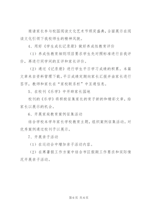 学校的个人工作计划范文.docx
