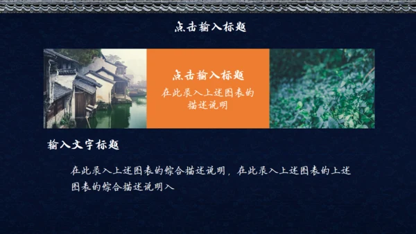 诗城江南中国风文化宣传通用PPT模板