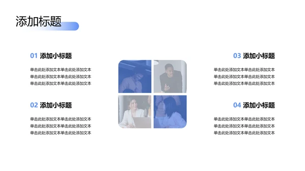 蓝色简约考研复试自我介绍PPT模板