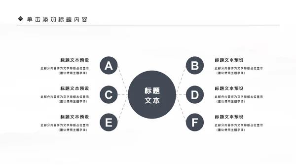 户外骑行山地自行车骑行运动PPT模板