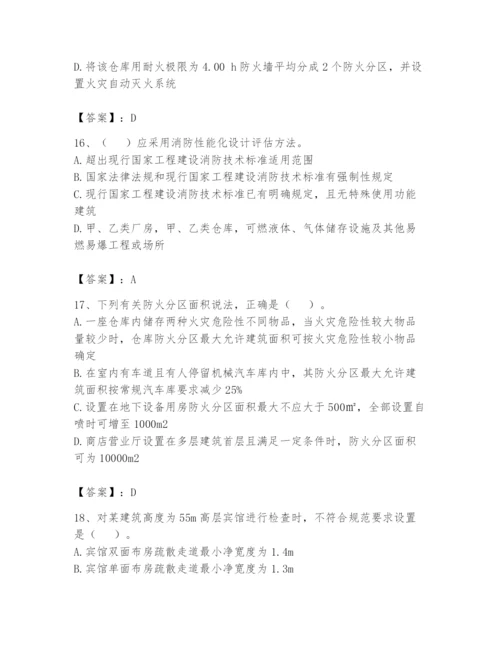 注册消防工程师之消防技术综合能力题库及答案（新）.docx