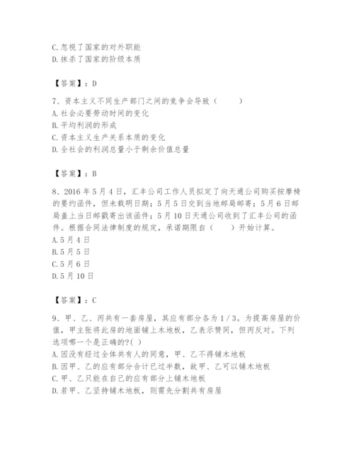 2024年国家电网招聘之法学类题库精品【能力提升】.docx