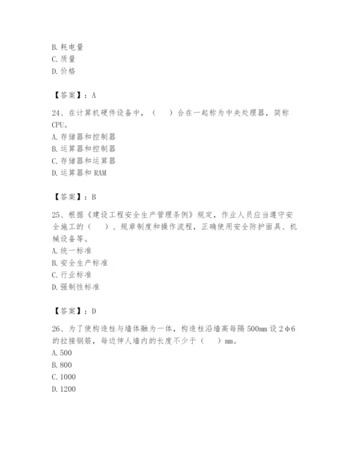 资料员之资料员基础知识题库含答案（黄金题型）.docx