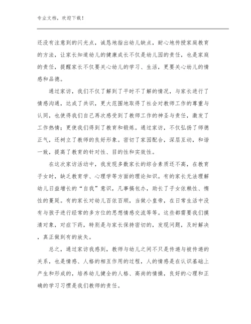 2023幼儿教师培训心得体会范文24篇.docx