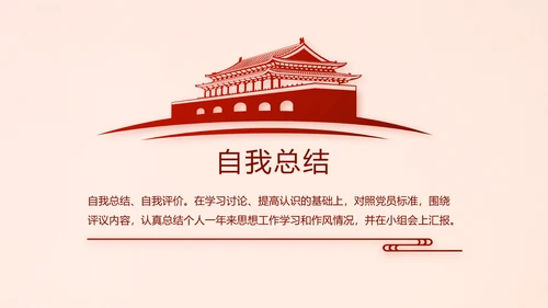 红色十九届五中全会公报学习PPT