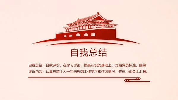 红色十九届五中全会公报学习PPT