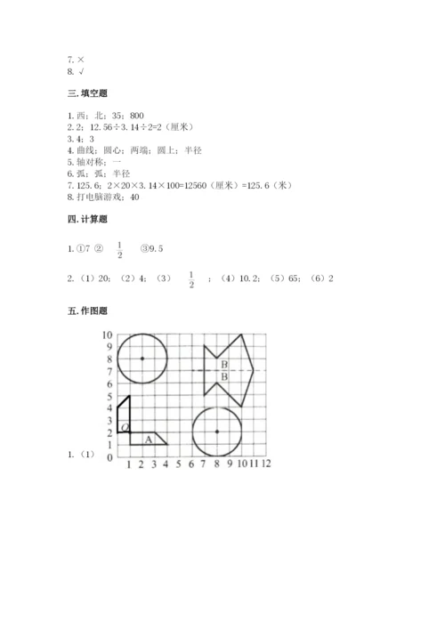 小学数学六年级上册期末测试卷【原创题】.docx