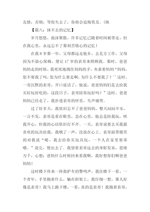 抹不去的回忆作文600字.docx