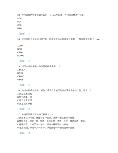 2022年国家施工员之装饰施工专业管理实务评估题库附下载答案.docx