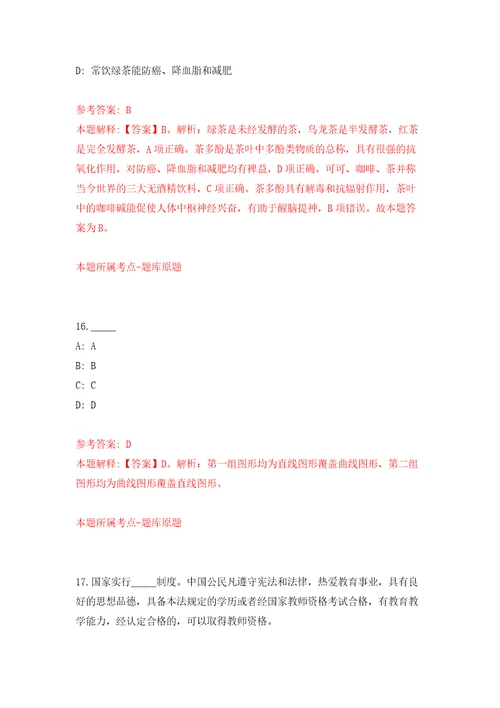 2021年12月广西桂林市临桂区政务服务中心工作人员公开招聘4人模拟考卷