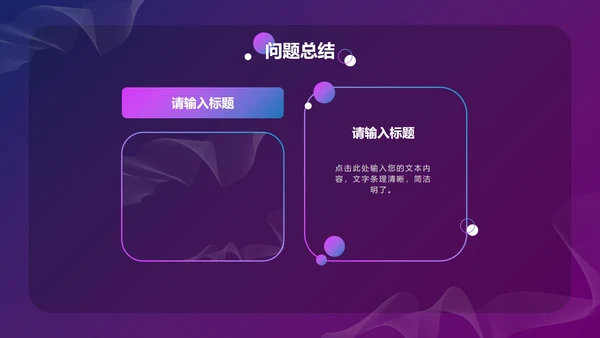蓝紫渐变科技风毛玻璃PPT模板