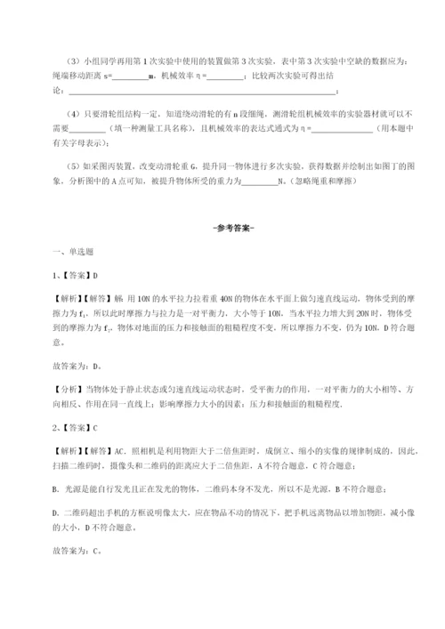 强化训练乌龙木齐第四中学物理八年级下册期末考试专题测试练习题（解析版）.docx