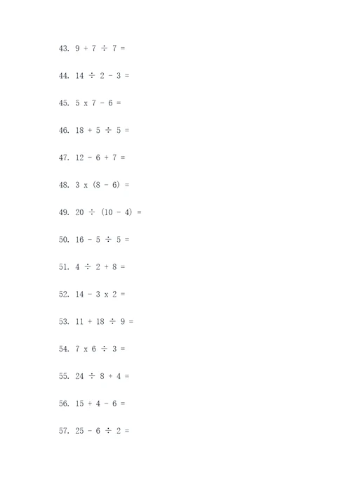 奥数题树枝分叉计算题