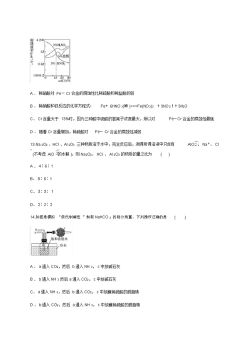 2020届高三高考化学一轮复习小题狂练《金属及其化合物》含答案及详细解析