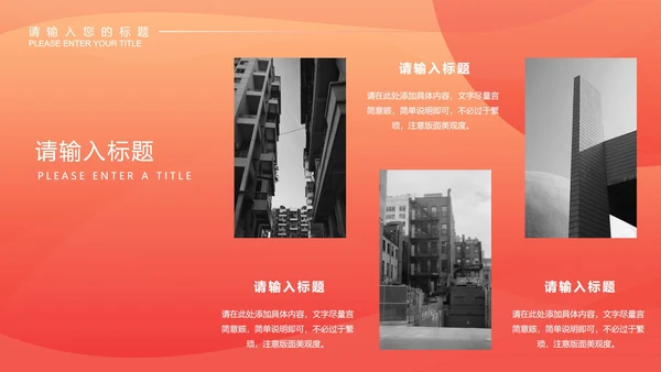 红色微立体电商活动策划PPT模板