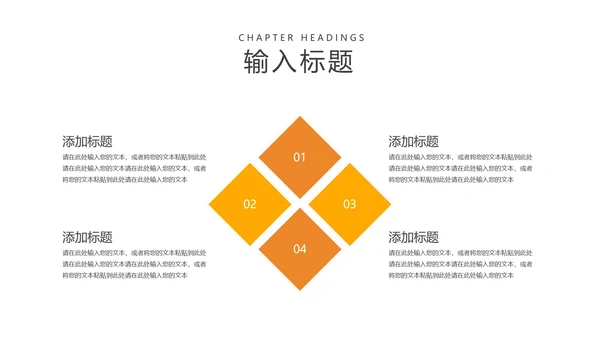 简约风橙色字母英语课堂教学PPT模板