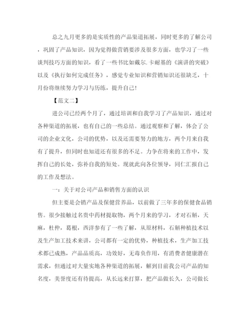 精编之药品销售人员上半年工作成绩总结范文精编一览.docx