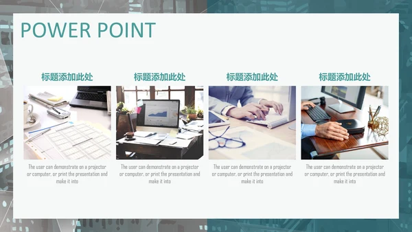 淡绿欧美风商业计划书通用PPT多用途模板