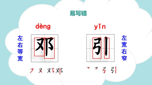 第4课 《邓小平爷爷植树》（教学课件）