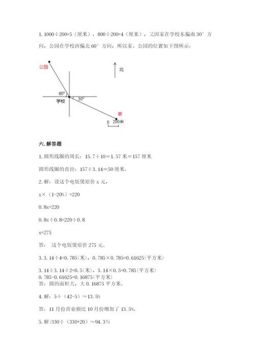 2022六年级上册数学期末考试试卷及完整答案【有一套】.docx
