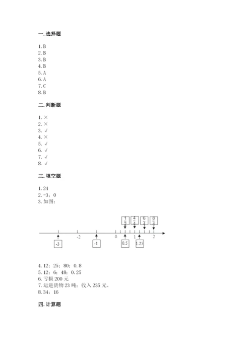 六年级下册数学期末测试卷含完整答案（必刷）.docx