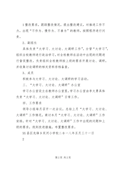 学校校园整治情况汇报 (3).docx