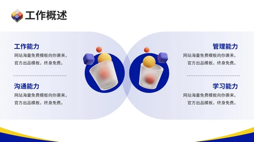 紫色3D插画风汇报通用PPT模板