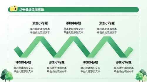 绿色水彩小清新风格暑假生活汇报PPT模板